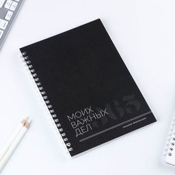 Планинг фрилансера Важные дела А5, 80 л. - Artfox фото 2