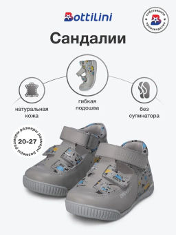 SO-358(70) Сандалии цвет серый машинки