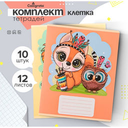 Набор тетрадей 12 листов в клетку Calligrata «Животное племя», обложка мелованный картон, 10 шт.