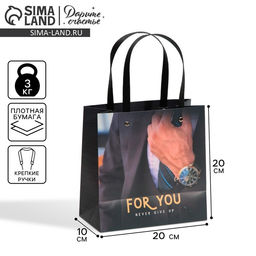 Пакет подарочный Для тебя, 20 20 10 см - Дарите счастье фото 7