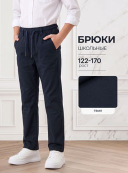 Брюки для мальчиков BRANGUS GZ110-IL