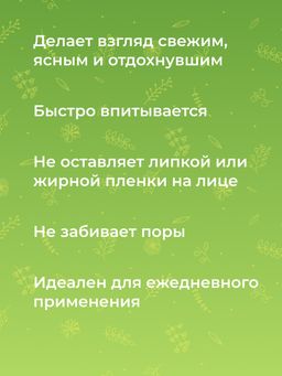 Крем для век - Siberina фото 9