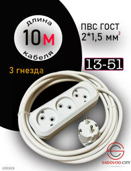 Удлинитель сетевой фильтр с USB