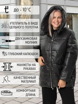 Роза демисезонная куртка - Дюто фото 18