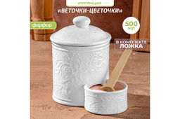 Банка д/соли 15,5*10*14,5 см 500 мл Веточки-цветочки + деревянная ложка + крышка