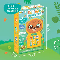 Музыкальный телефончик «Весёлый мишутка», звук, свет