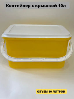 Контейнер прямоугольный 10л. с герметичной крышкой - Бриг фото 7