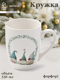Кружка новогодняя Доляна «Домашние гномики», 330 мл, фарфор, белая