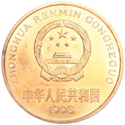 Монета 5 юаней 1993 года Китай Красная книга Панда