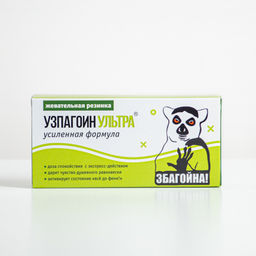 Жевательная резинка Узбагоин - 8 чудо фото 2