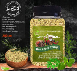 Соль для соуса Тузлук 200гр .Домбай - Aopen фото 3