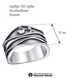 КОЛЬЦО 23816740 - Красная пресня фото 2