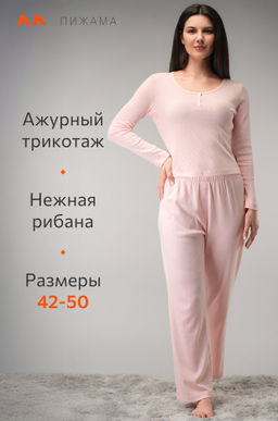 Женская пижама с брюками из ажурного хлопка Happyfox - Happy fox фото 10