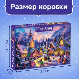 Пазл Новогодняя ночь, 500 деталей