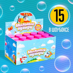 Цена за 15 шт. Мыльные пузыри Веселая подружка, 95 мл - Соломон фото 3