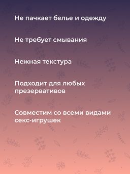 Охлаждающая интимная гель-смазка, продлевающая удовольствие с ментолом - Siberina фото 7