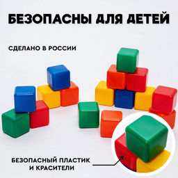 Кубики детские, пластиковые, цветные, 12 штук, 4×4 см