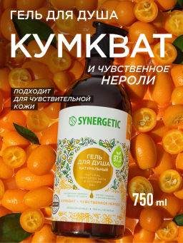 Гель для душа 0,75л Кумкват и чувственное нероли
