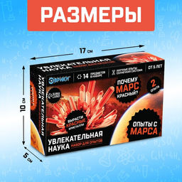 Набор для опытов Увлекательная наука, опыты с марса - Эврики фото 2