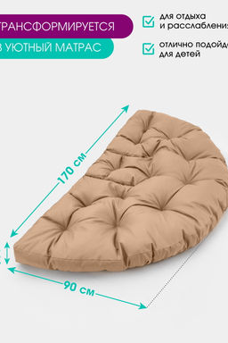 Кресло-трансформер матрас Bio-Line бескаркасное KTO70x70