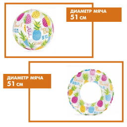 Бассейн Аквариум с мячом и кругом 132х28см, от 2-х лет INTEX  фото 5