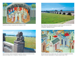 Марко Поло: От Венеции до Ксанаду. Бергрин Л. - Колибри фото 6