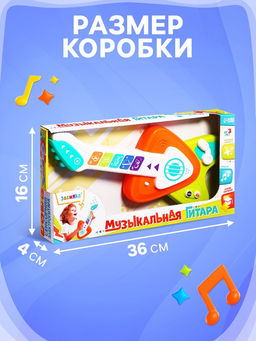 Музыкальная гитара детская, сенсорная, звуковые и световые эффекты - Zabiaka фото 3