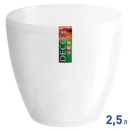 Горшок для цветов "ДЕКО ТВИН" 2,5л, цвет Белый (ДЕК 2,5 БЕЛ) (86)