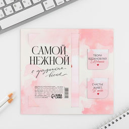Подарочный набор, блокнот и магнитные закладки 2 шт. «Самой нежной! С 8 марта»
