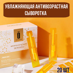 Увлажняющая антивозрастная сыворотка с мощным восстанавливающим действием  2млX20 шт - Sadoer фото 2