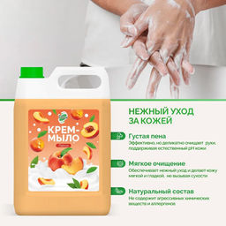 Крем - мыло Peach увлажняющее MR.GREEN , 5 л.  фото 4
