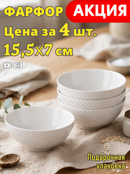 НАБОР ТАРЕЛОК СУПОВЫХ LEFARD COMPOSITION 4 ШТ. 15,5*7 СМ 780 МЛ  фото 5