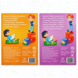 Набор обучающих книг Учим таблицу умножения, 2 шт. - Буква-ленд фото 16