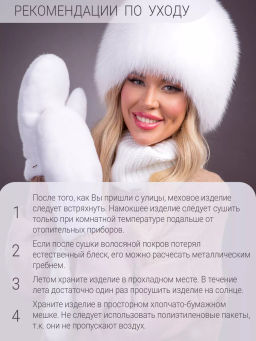 шапка Сноп белый песец - Davidovfox фото 5