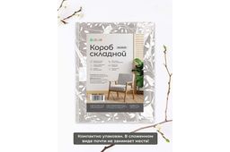 Короб складной для хранения 26*20*16 см Белая веточка на сером + ручка, крышка на липучке - Elan gallery фото 7