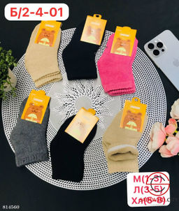 Носки для детей 10 пар с начесом