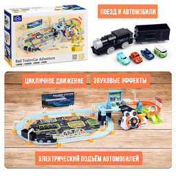 Трек "Город" в коробке