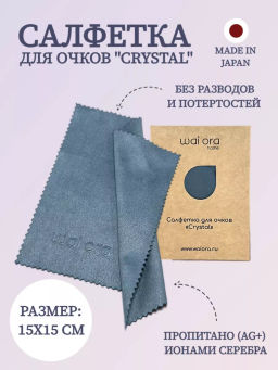 Салфетка для очков Crystal (Стальной)