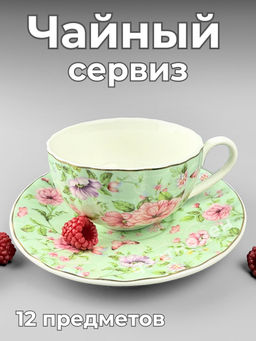 Сервиз чайный 12пр OLS-560-12