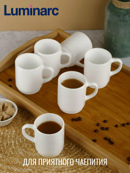 Кружка OPAL 250мл арт.V6809 /Люминарк/ - Luminarc фото 4