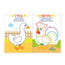 Раскраски набор Мы рисуем пальчиками, 4 шт. по 16 стр. - Буква-ленд фото 7