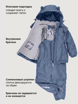 Костюм 7з0526 джинс