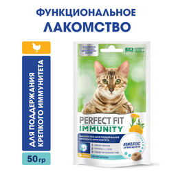 Лакомство "IMMUNITY" для кошек, с курицей и добавлением экстракта бархатцев Для поддержания иммунитета, 50г 10285821
