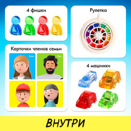 Настольная игра ходилка - бродилка для детей «Игра в реалити!», 2-4 игрока, 8+