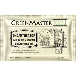 Биоактиватор "Greenmaster" для выгребных ям, дачных туалетов 50г (на 1200л)