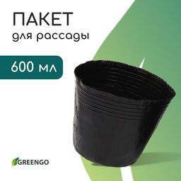 Цена за 50 шт. Пакет для рассады, 600 мл, d=11 см, h=10 см, полиэтилен, толщина 50 мкм, чёрный, Greengo Цена за 50 шт. Пакет для рассады, 600 мл, d=11 см, h=10 см, полиэтилен, толщина 50 мкм, чёрный, Greengo