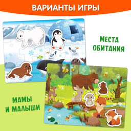 Цена за 3 шт. Пазлы с липучками 4 в 1 «Где живут зверята?», 4 пазла, 24 фигурки, 24 липучки, по 12 деталей
