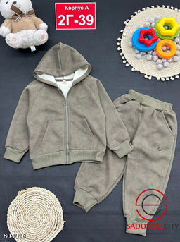 Костюм с начёсом для мальчика