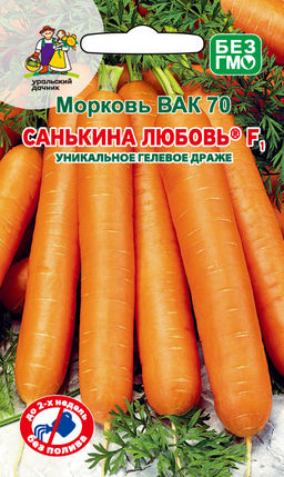 Морковь САНЬКИНА ЛЮБОВЬ F1 (ГЕЛЬ ДРАЖЕ)  Суперурожайная, рекомендуем! Возьми, не пожалеешь! Крупная, ровная и сладкая! Чудо, а не морковь!