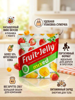 Конфеты Желейные Клубника Манго FRU TI MI 250 г - Тайская Лавка фото 8